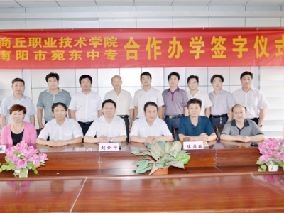 合作辦學簽約儀式